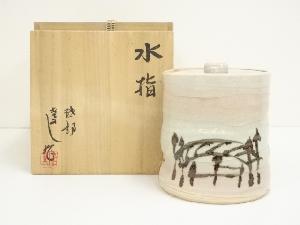 砥部焼　きよし窯造　水指（共箱）